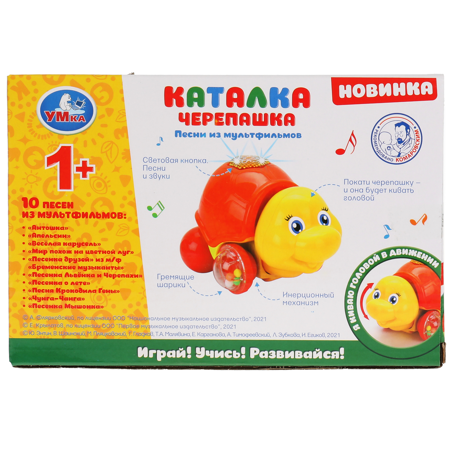 Музыкальная игрушка Умка «Каталка-черепашка» Союзмультфильм 312351 - фото 8