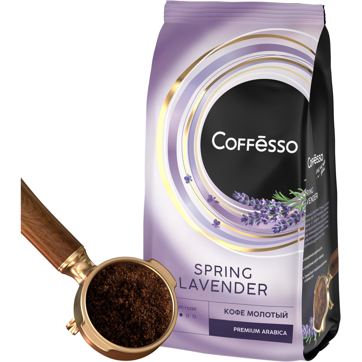 Кофе молотый Coffesso Spring Lavender Blend с натуральной лавандой 200 гр - фото 3