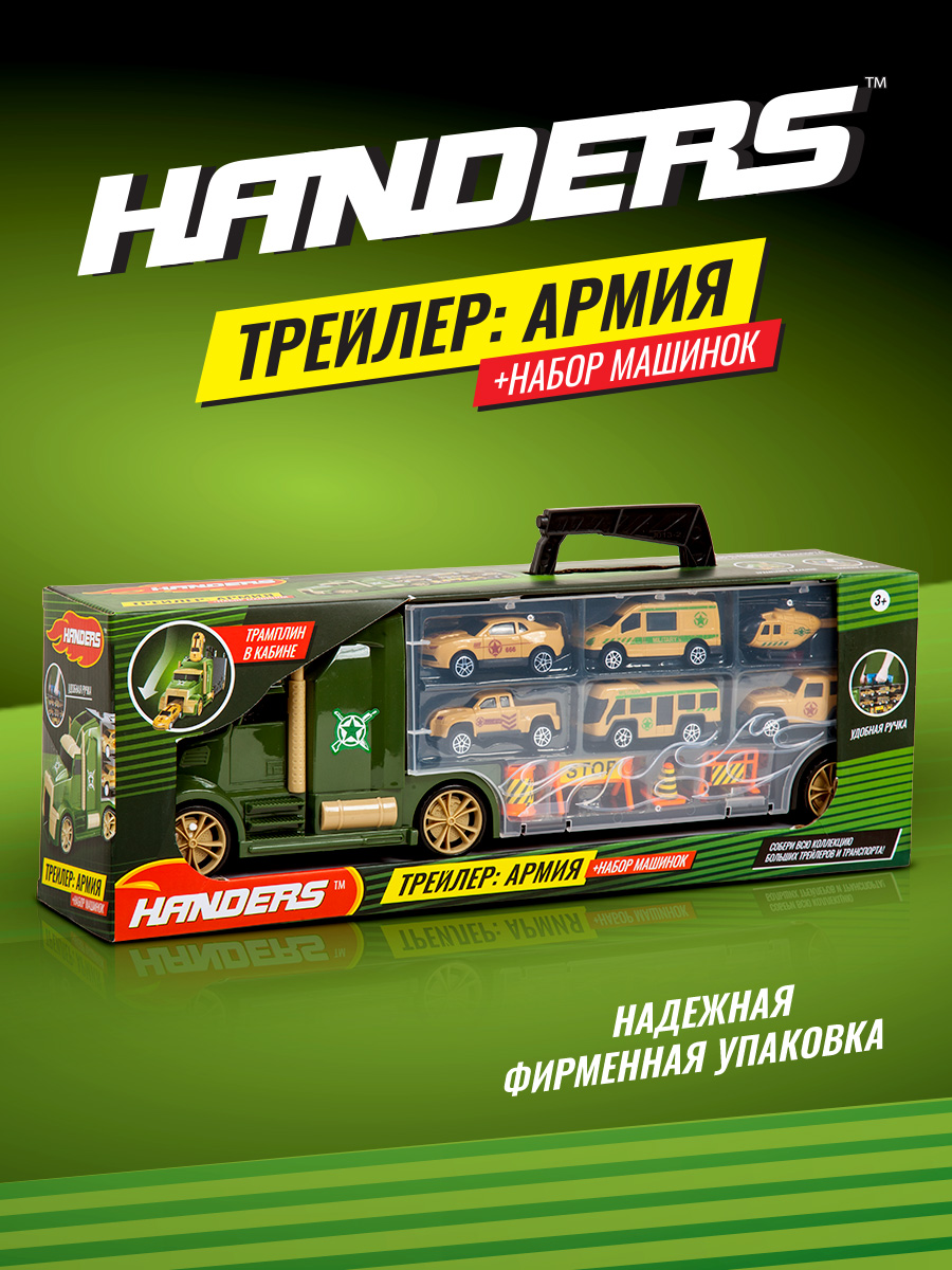 Игровой набор Handers Армия многоцветный HAC1613-131 - фото 6