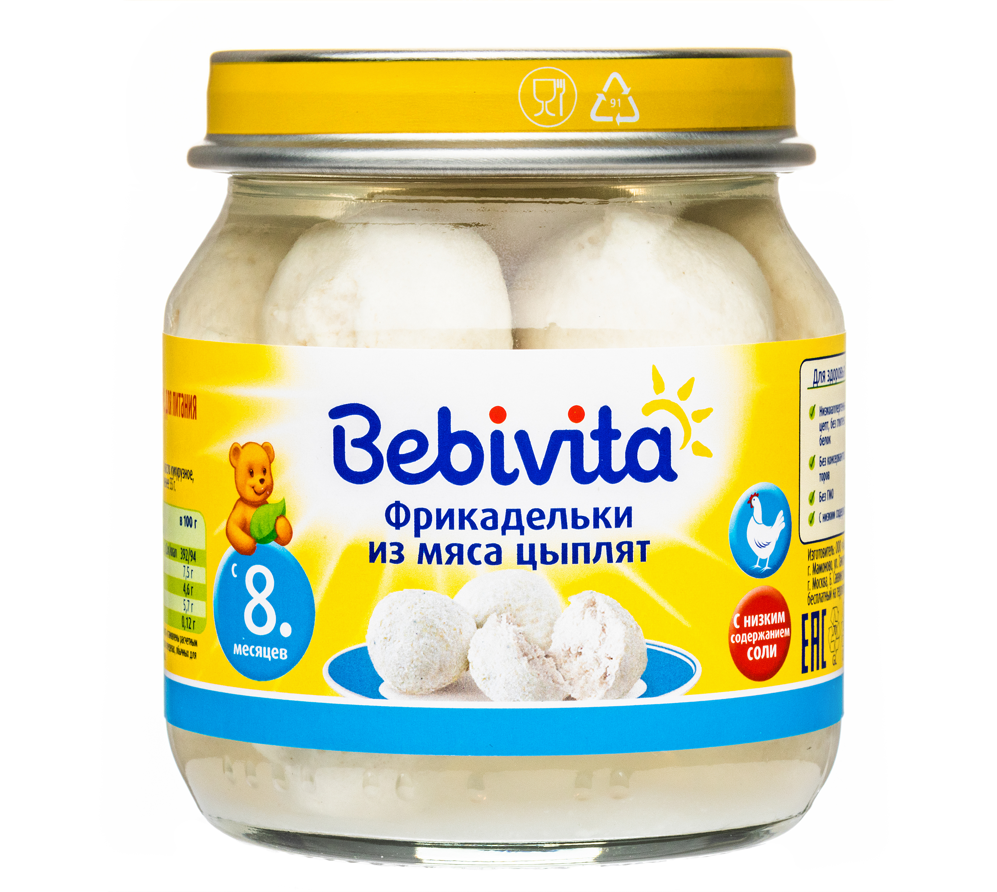 Фрикадельки Bebivita из мяса цыплят 100г с 8 месяцев - фото 5