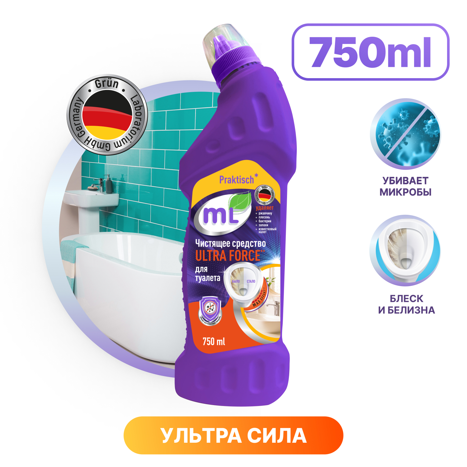 Средство чистящее ML Ultra Force для туалета 750мл - фото 10