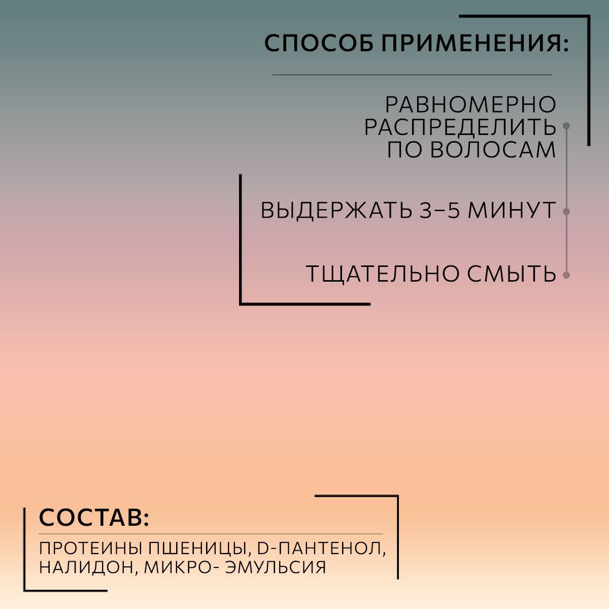 Бальзам для волос профессиональный Ollin для коричневых оттенков Intense Profi Color 200 мл - фото 3