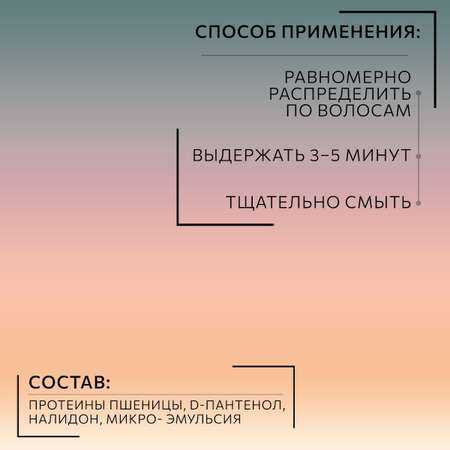 Бальзам для волос профессиональный Ollin для коричневых оттенков Intense Profi Color 200 мл