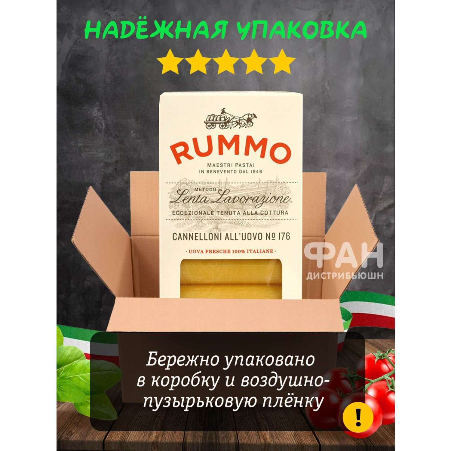 Макароны Rummo паста Упаковка из 3-х пачек гнезда Каннеллони ниди аль уово n.176 3x250 г - фото 10