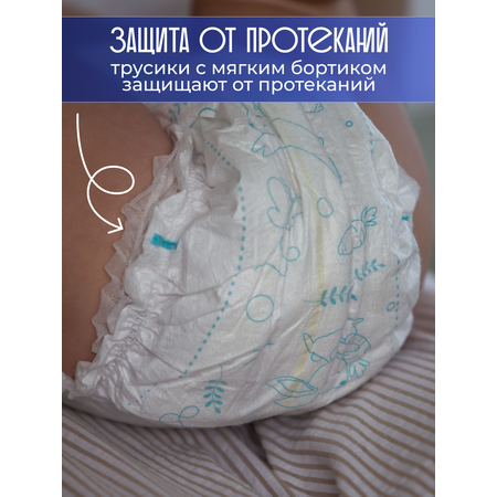 Подгузники трусики Soft Plus 5