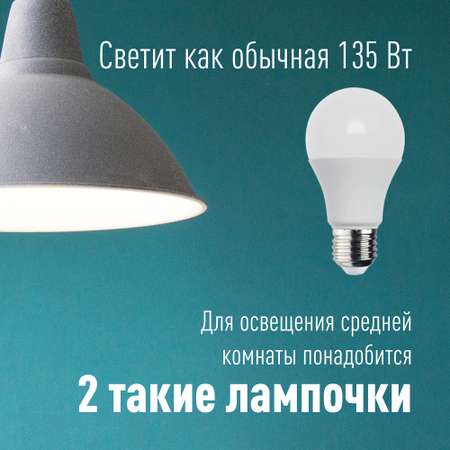 Лампа светодиодная набор 3 шт КОСМОС LED 15w A60 E2745_3