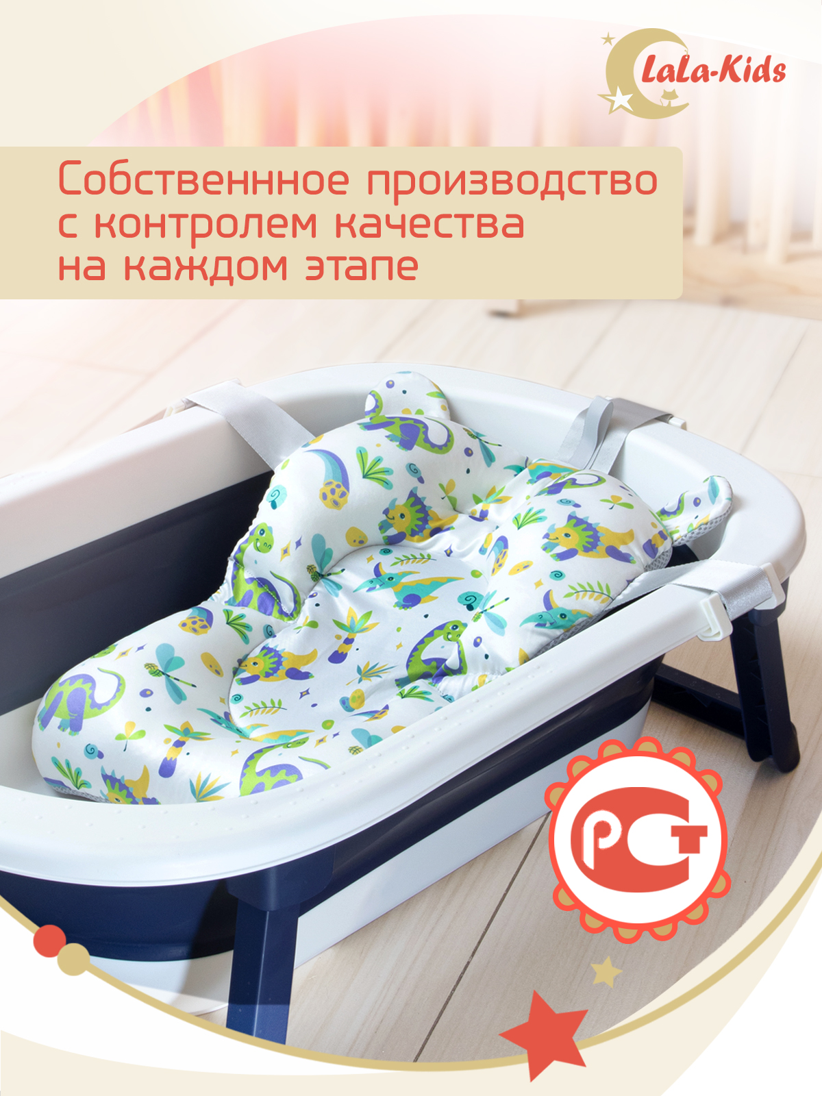 Матрас LaLa-Kids для купания новорожденных - фото 14