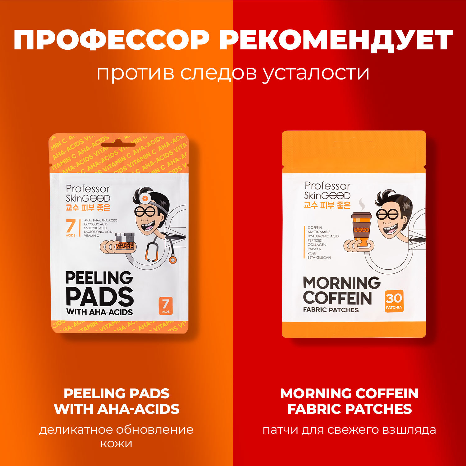 Маска Professor SkinGOOD анти стресс Фантастическое Питание SOS Reanimation Vitamin Mask Pack - фото 8