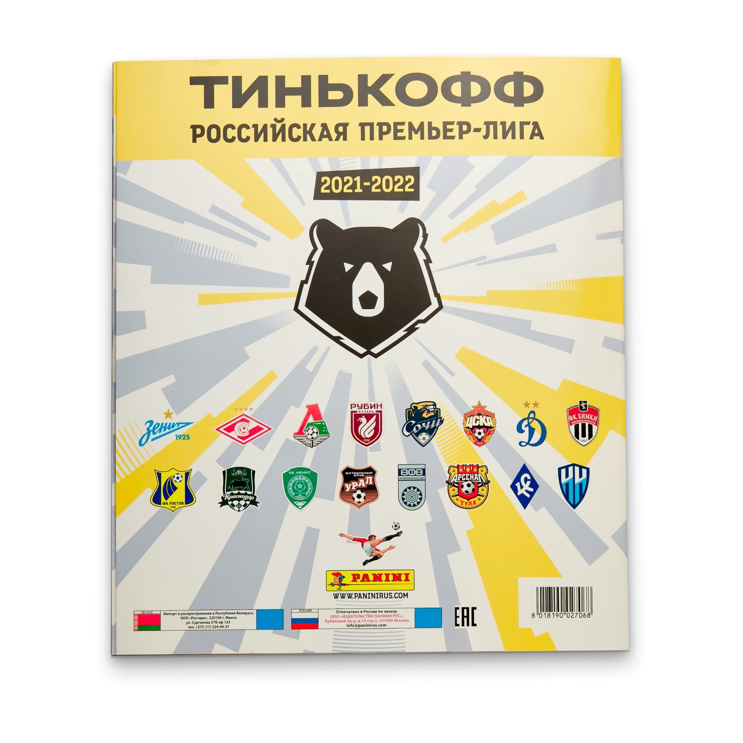 Альбом для наклеек Panini РПЛ сезон 2021-22 купить по цене 99 ₽ в  интернет-магазине Детский мир