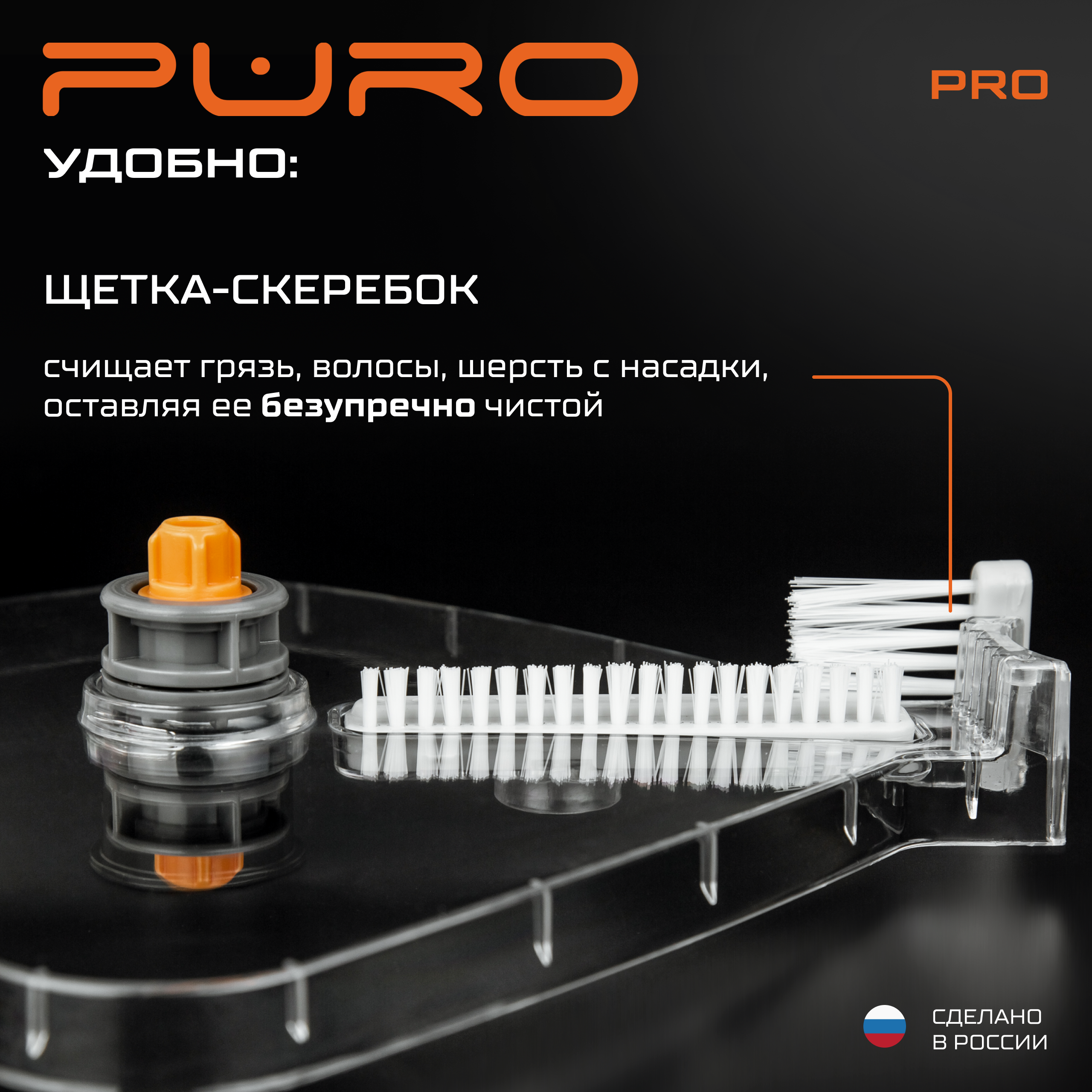 Комплект для уборки PURO Pro - фото 8