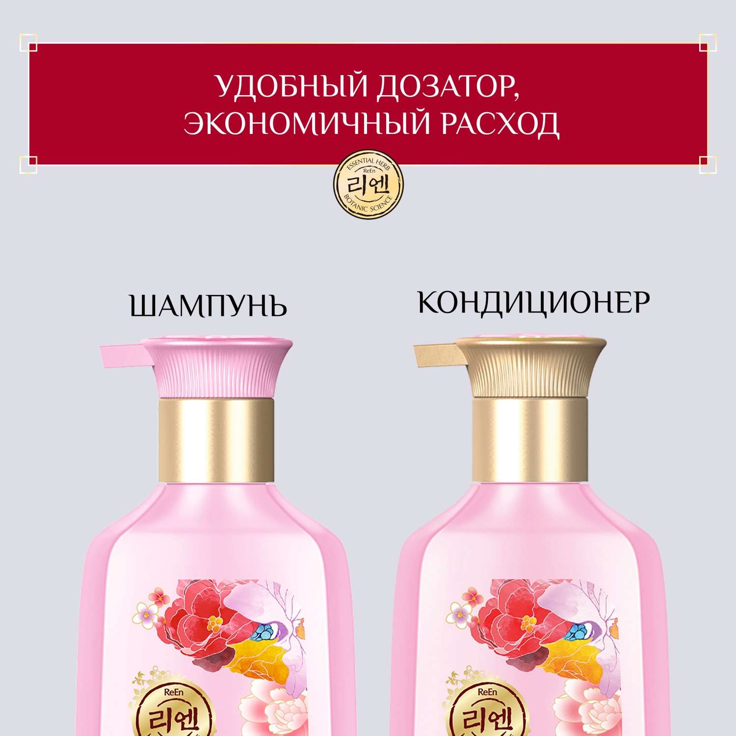 Шампунь ReEn Perfume Baekdanhyang парфюмированный для всех типов волос 500мл - фото 5