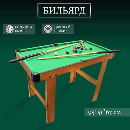 Настольная игра ABTOYS Бильярд