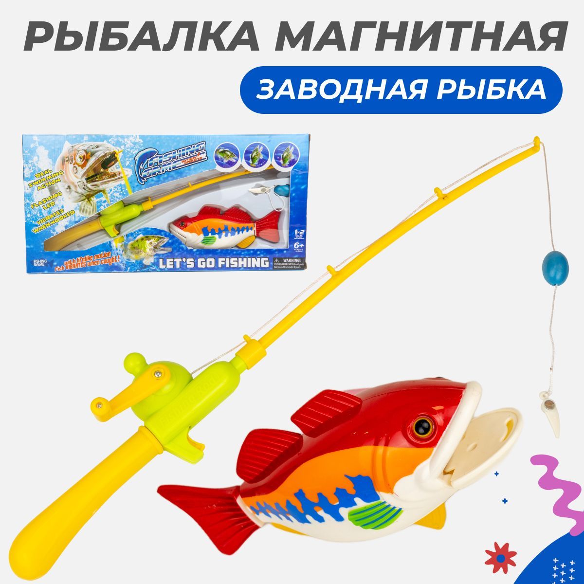 Игра рыбалка Story Game 66887A - фото 1
