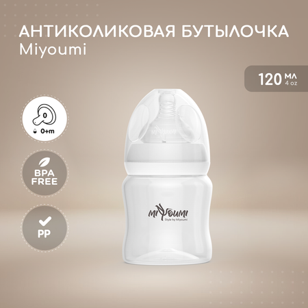 Бутылочка для кормления Miyoumi White - 120 ml 1шт