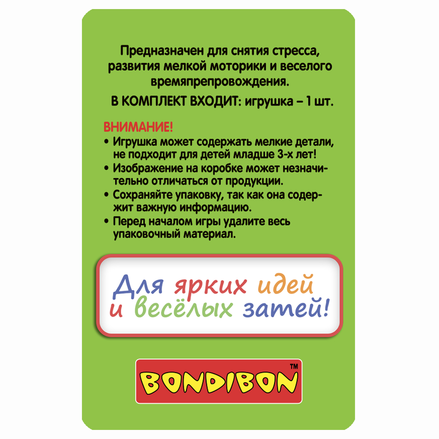 Игрушка-антистресс BONDIBON Голодный Мишка серия Чудики - фото 12