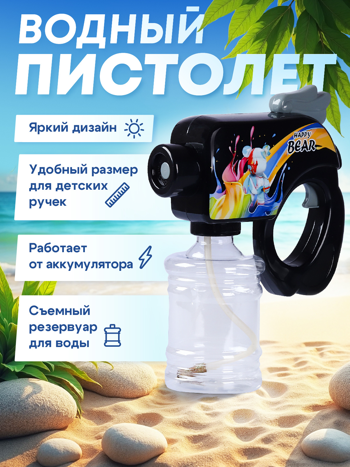 Пистолет водный Маленький Воин - фото 2