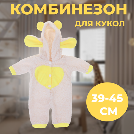 Одежда для кукол Наша Игрушка 39-45 см комбинезон