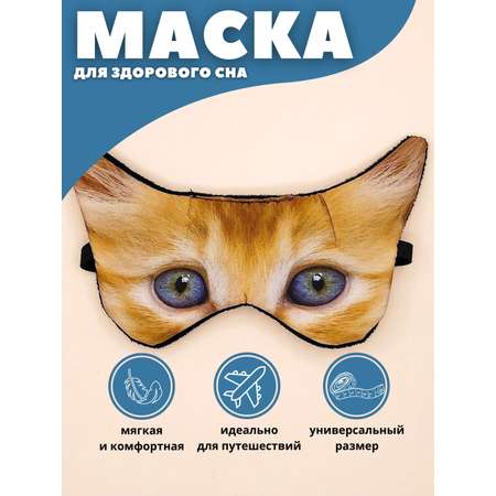 Маска для сна iLikeGift Ginger cat