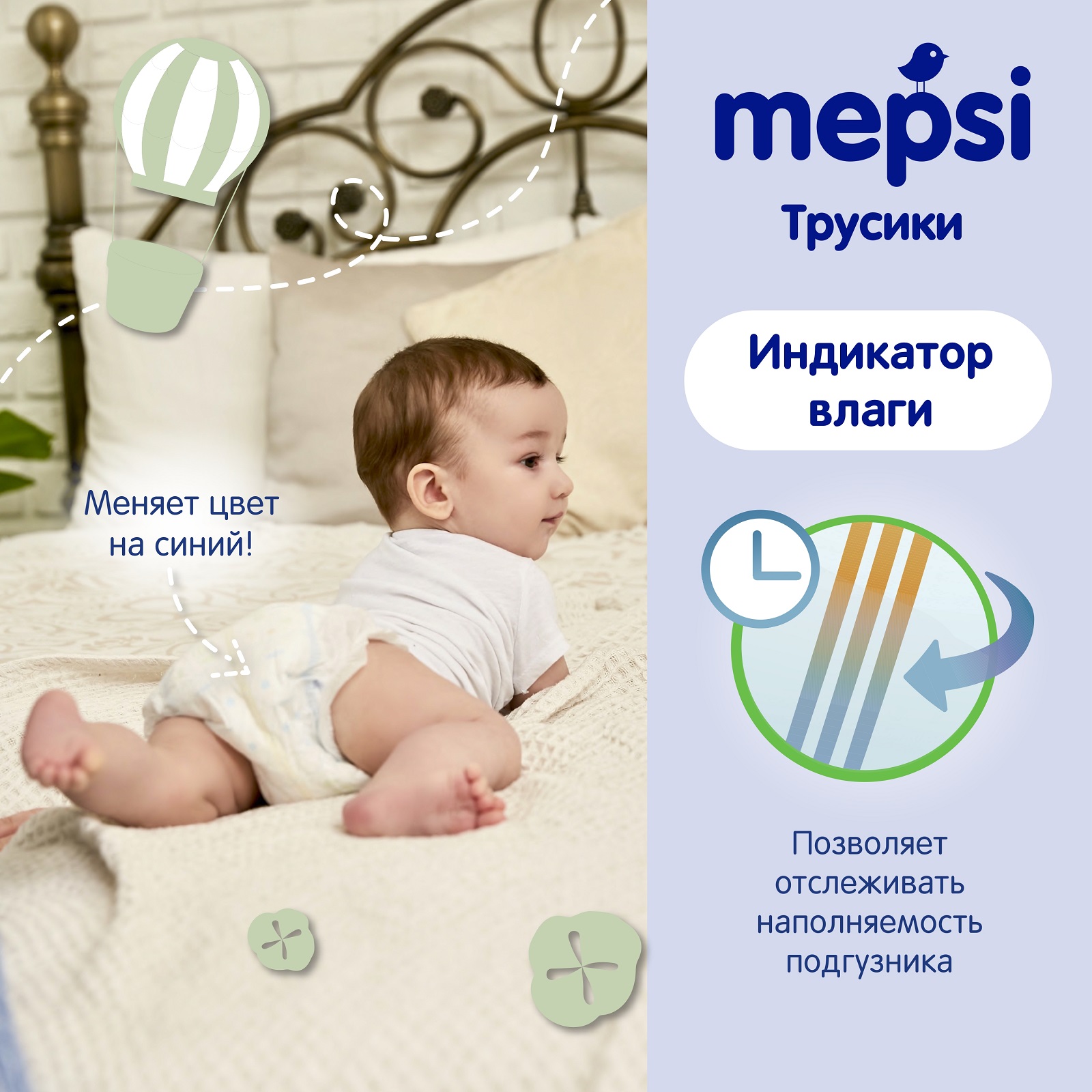 Трусики Mepsi 44 шт. L - фото 8