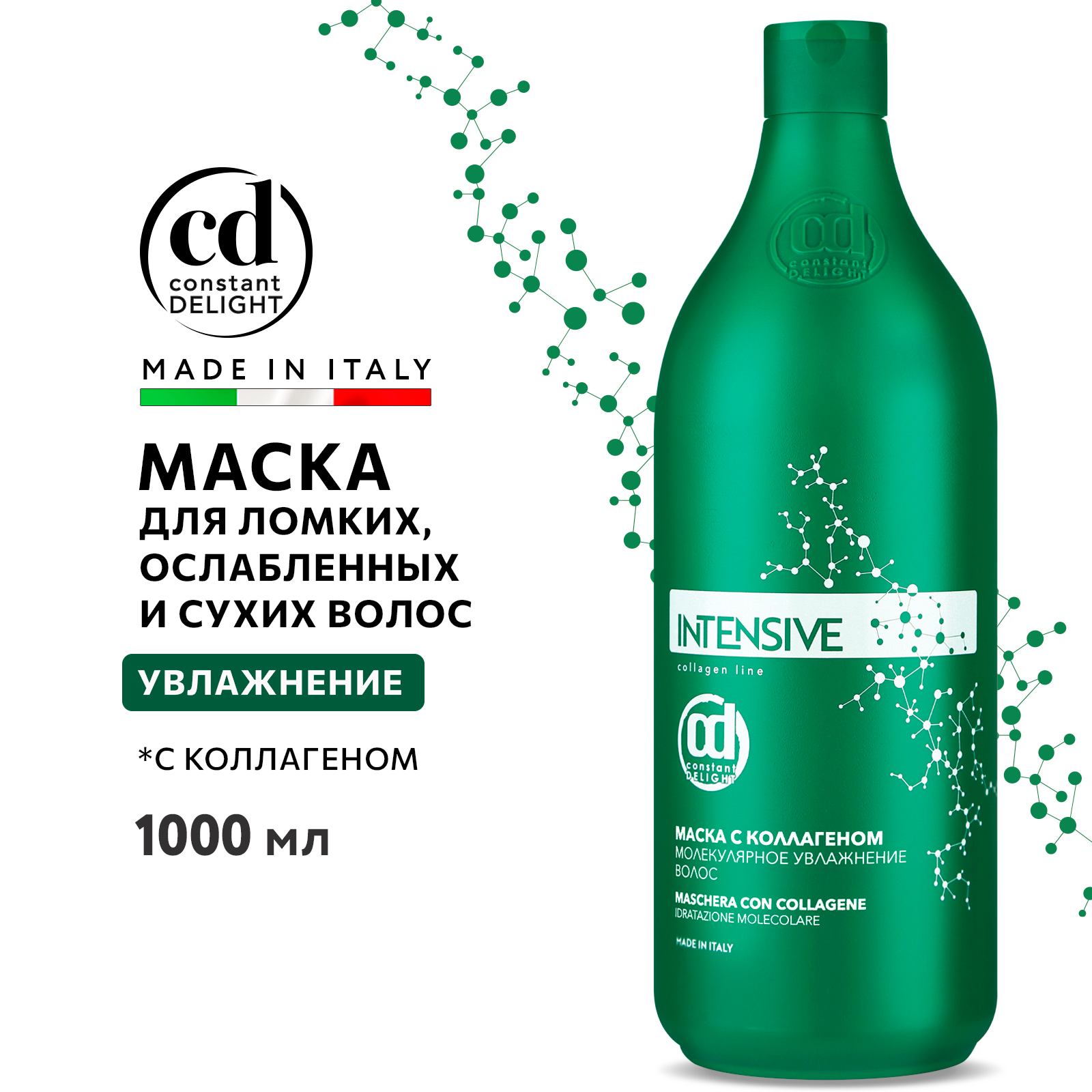 Маска Constant Delight для увлажнения волос INTENSIVE с коллагеном 1000 мл - фото 2