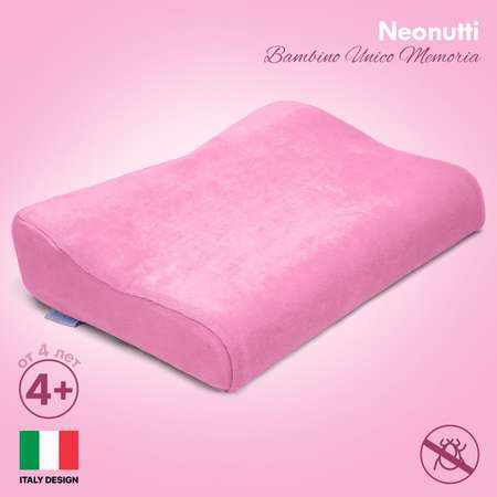 Подушка детская Nuovita Neonutti Bambino Unico Memoria розовый