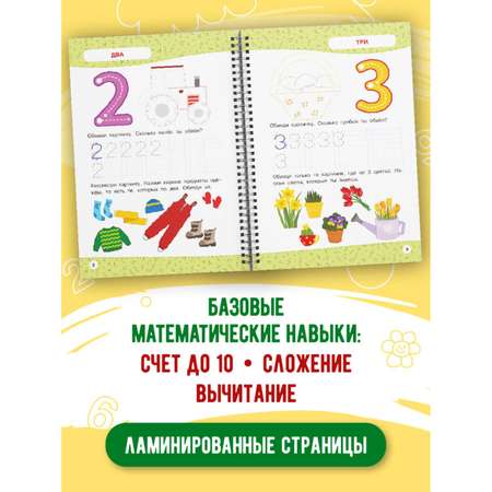 Книга Многоразовые прописи для 5-6 лет