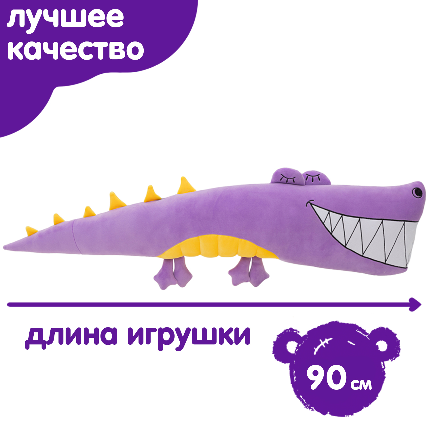 Мягкая игрушка KULT of toys подушка-крокодил 90см - фото 4