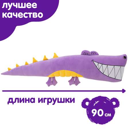 Мягкая игрушка KULT of toys подушка-крокодил 90см