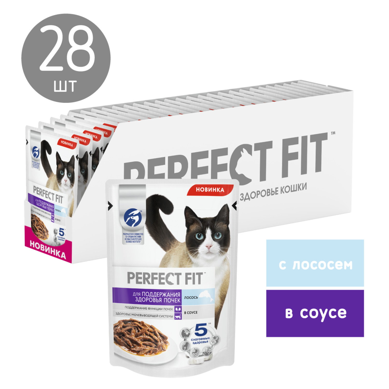 Корм для кошек Perfect Fit 75г для поддержания здоровья почек с лососем в соусе - фото 9