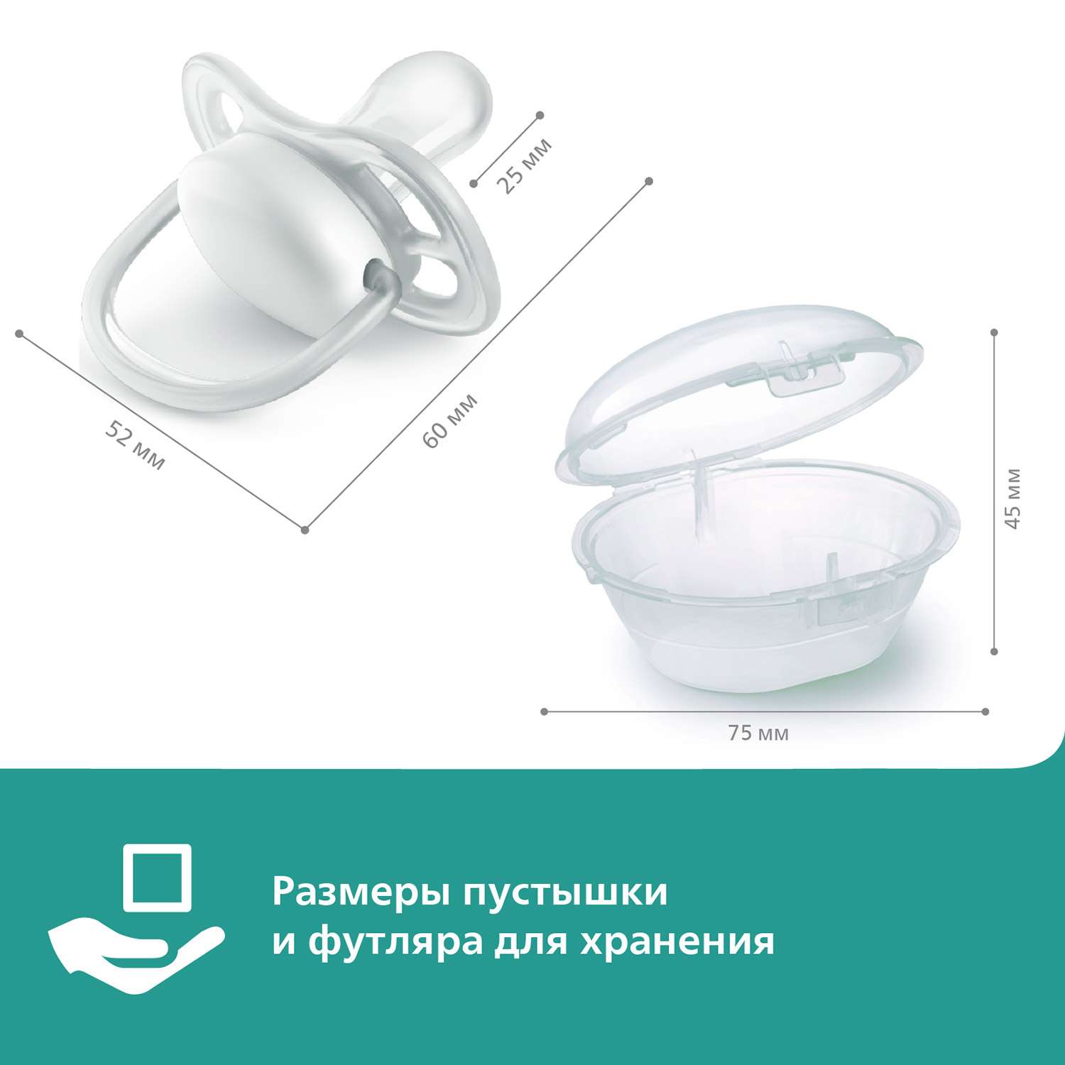 Пустышка светящаяся Philips Avent ultra air night SCF377/01 с футляром для хранения и стерилизации 0-6месяцев - фото 12