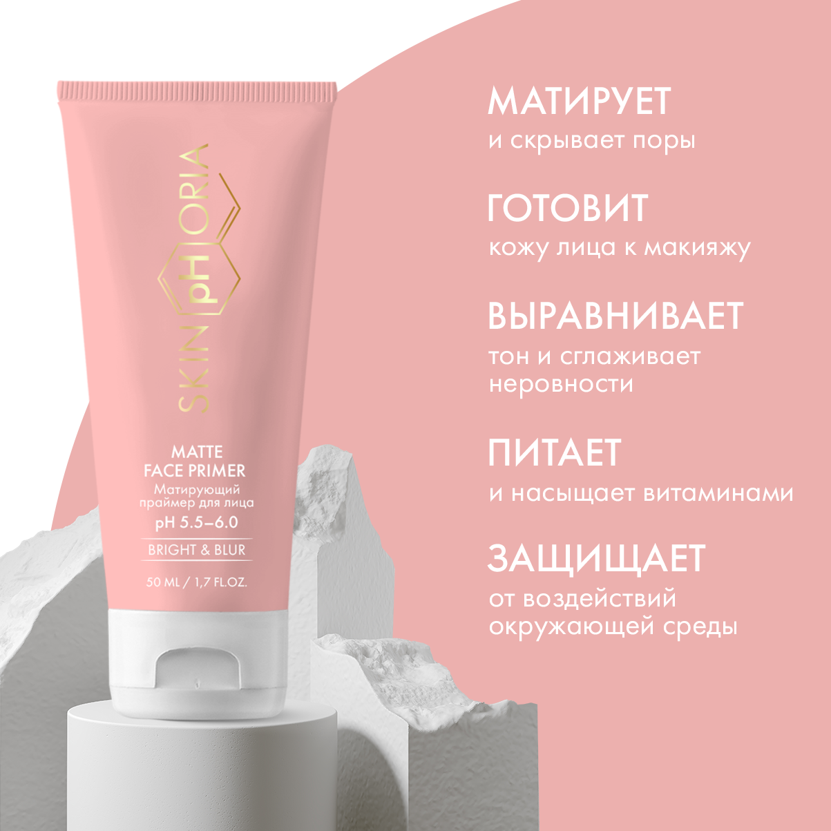 Праймер для лица Matte Face Primer Skinphoria Матирующий - фото 2