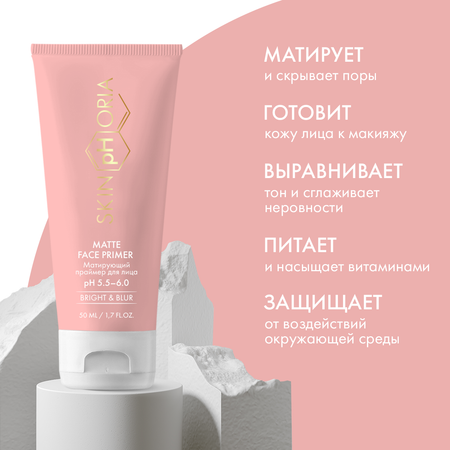 Праймер для лица Matte Face Primer Skinphoria Матирующий