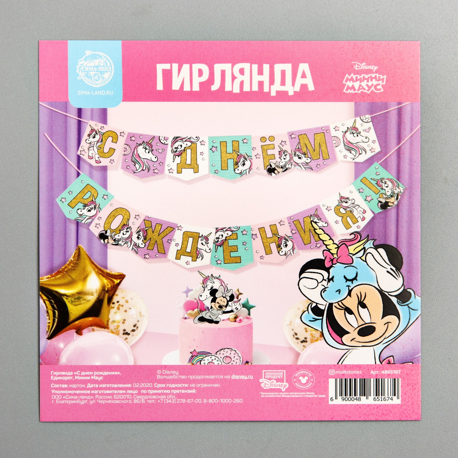 Гирлянда Disney С днем рождения Единорог Минни Маус Disney - фото 4