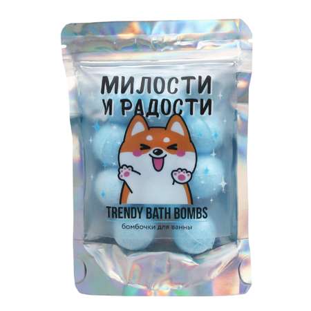 Бомбочка для ванной Beauty Fox «Милости и радости» 10 шт по 10 г