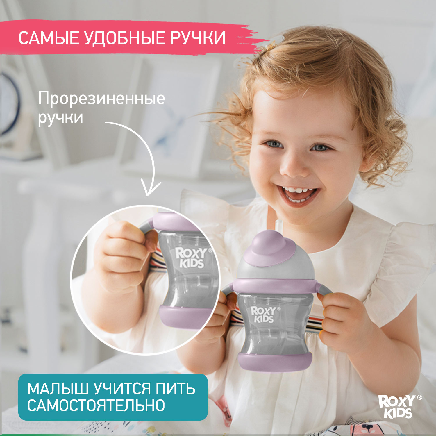 Поильник-непроливайка ROXY-KIDS с трубочкой 200 мл цвет серый лавандовый - фото 6