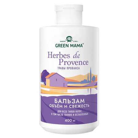 Бальзам Green Mama HERBES DE РROVENCE для объема волос с травами прованса 400 мл