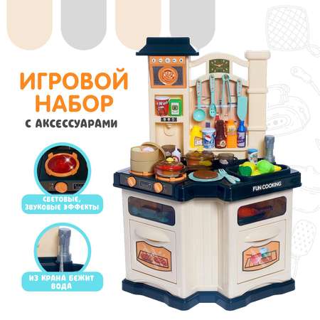 Игрушечная кухня Sima-Land