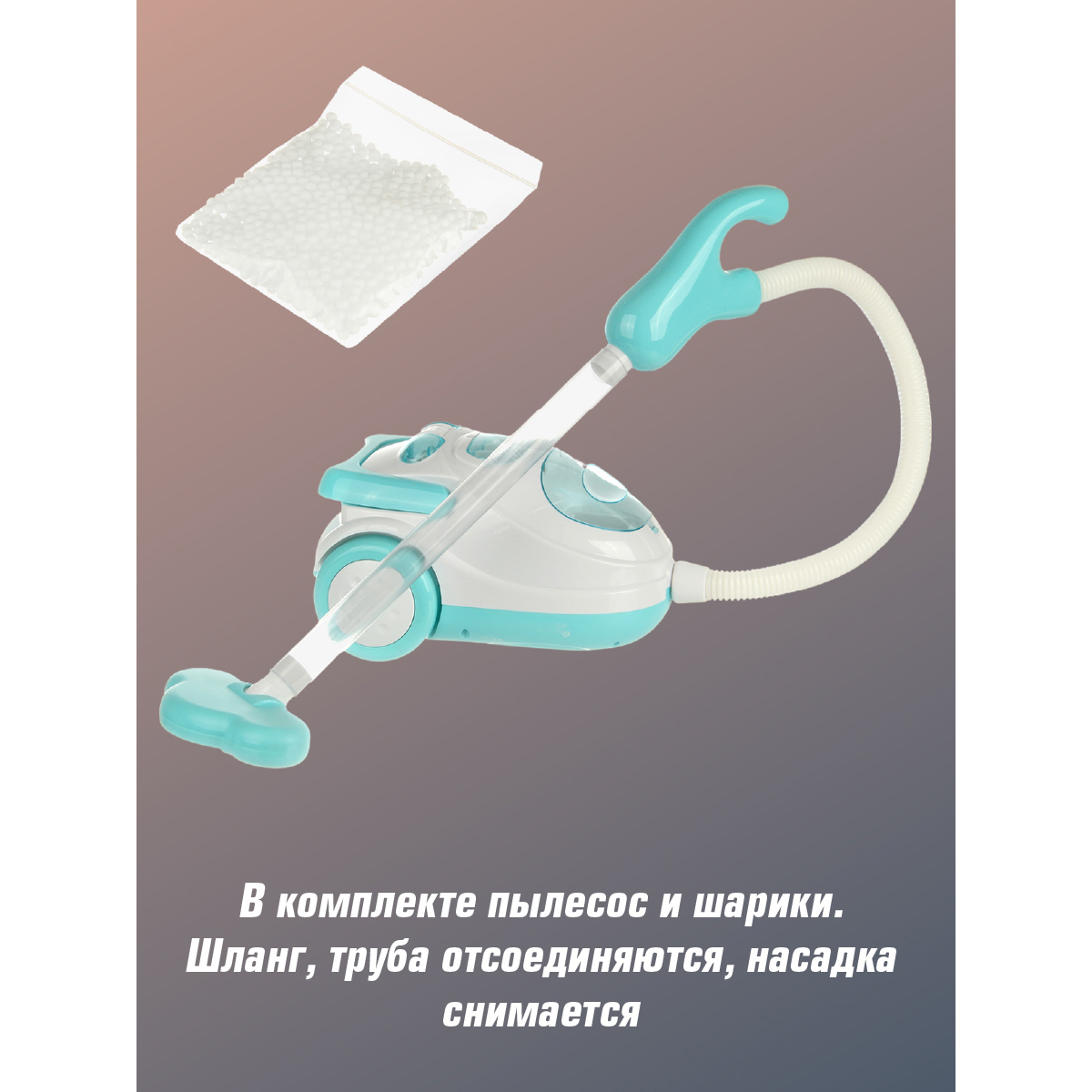 Детский пылесос Veld Co со светом и звуком на батарейках - фото 2