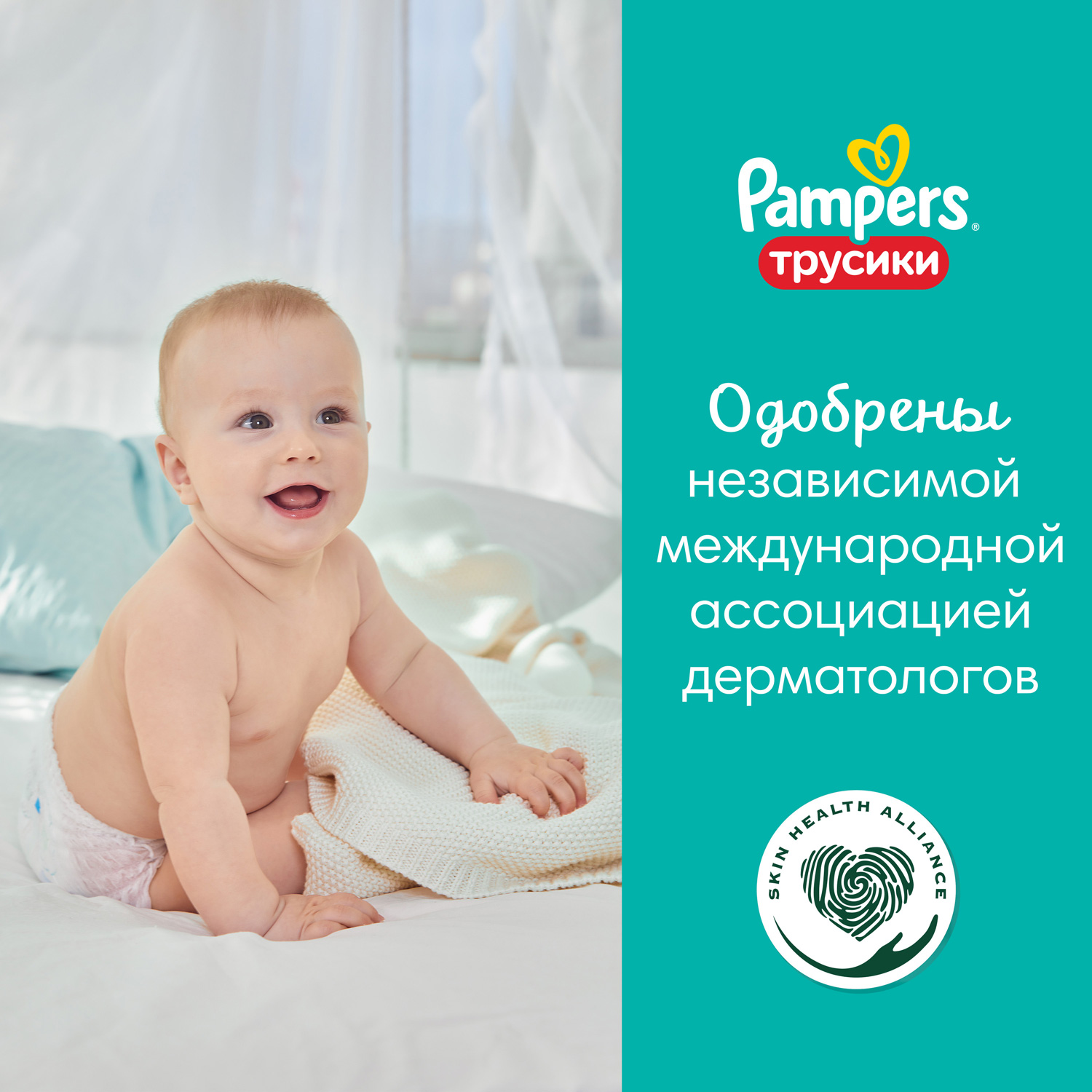 Подгузники-трусики Pampers Pants 3 6-11кг 96шт - фото 10