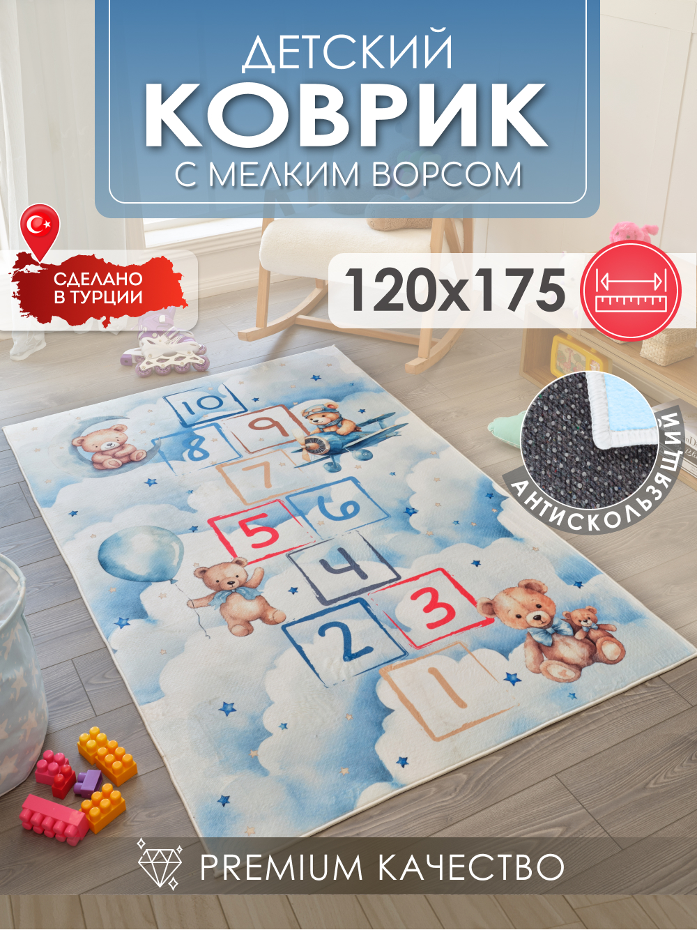 Развивающий коврик детский KOVRIKANA классики мишки голубой 120см на 175см - фото 1