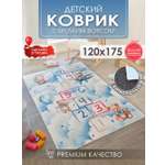Развивающий коврик детский KOVRIKANA классики мишки голубой 120см на 175см