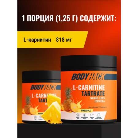 Л-карнитин BodyHack L-Carnitine, вкус ананас, 150 г