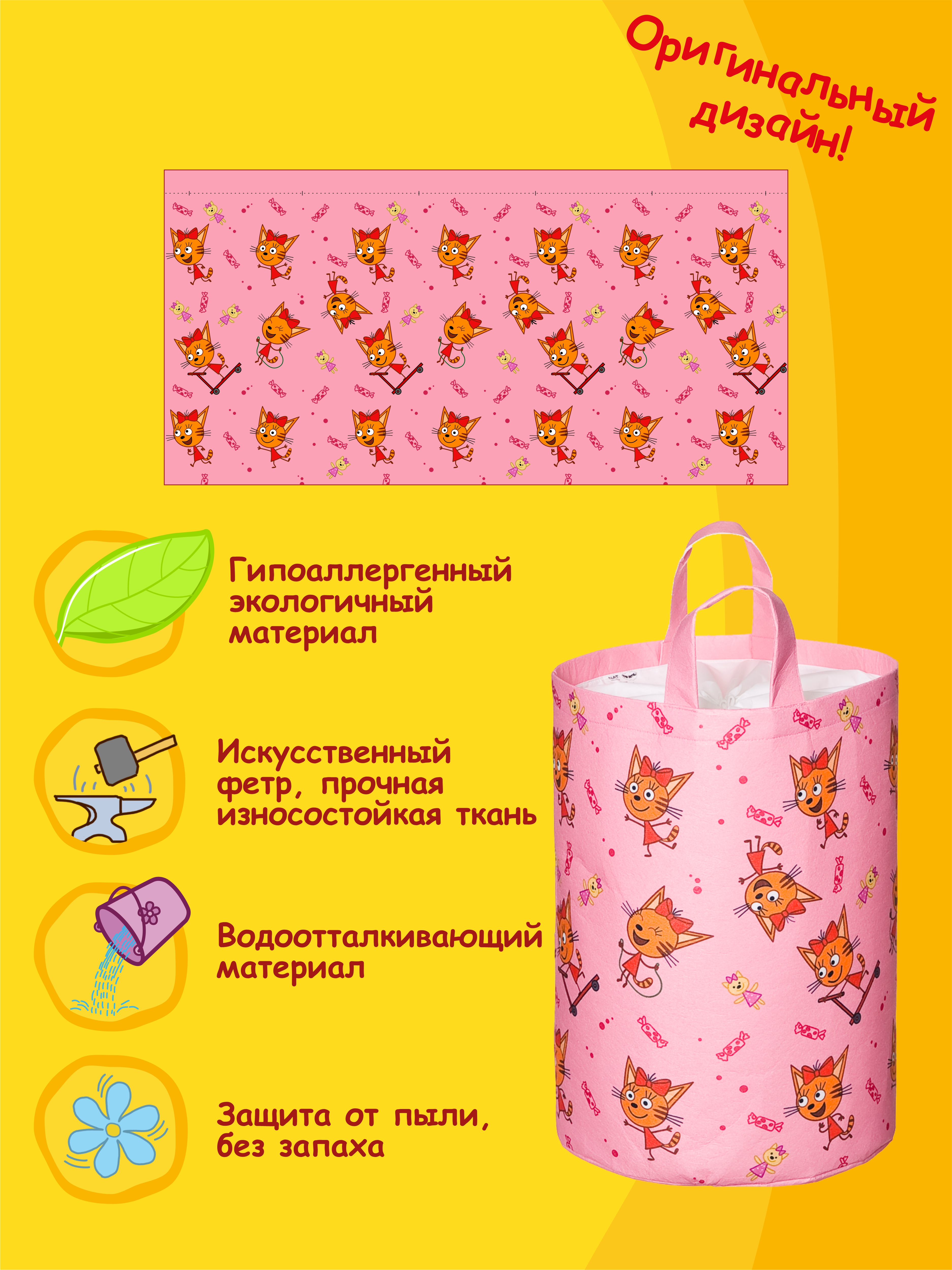 Корзина для игрушек 33*50 см Три кота на розовом - фото 5