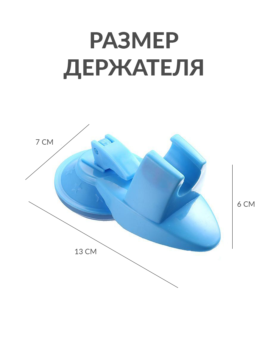Вакуумный держатель для душа Mellingward на присоске - фото 6