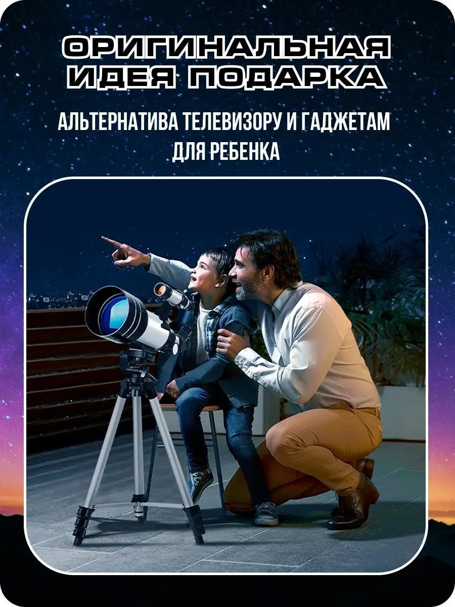 Телескоп UNISTELLAR 733581298 - фото 13