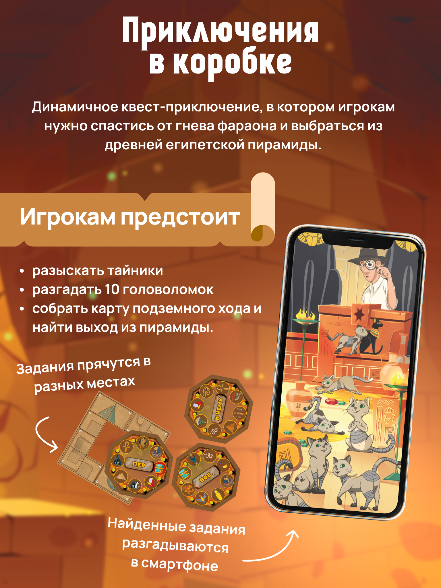 Настольная игра КРЕП Квест Гнев фараона - фото 2