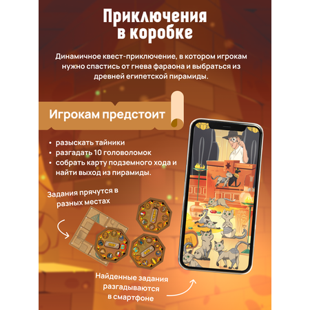 Настольная игра КРЕП Квест Гнев фараона