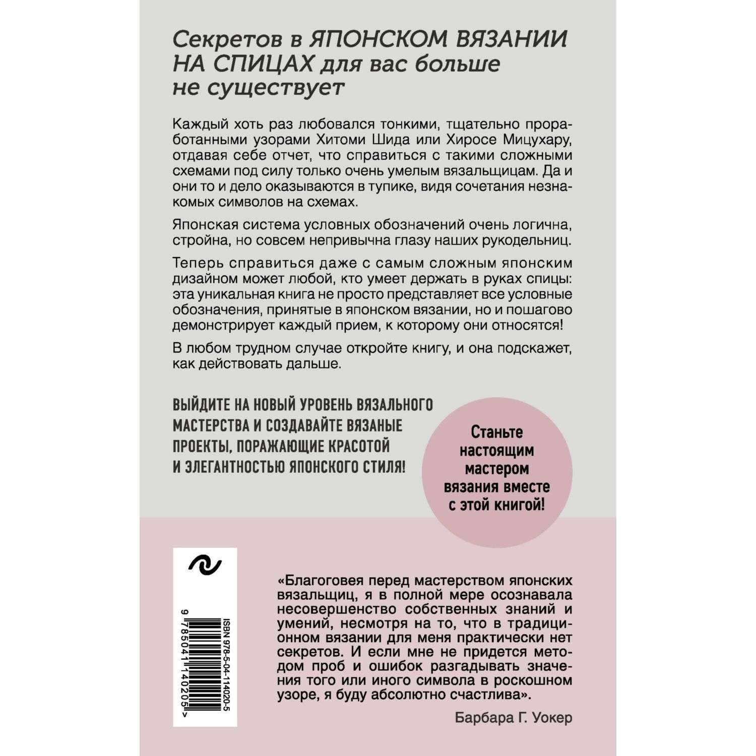 Японское вязание крючком идеальный справочник по техникам приемам и чтению схем любой сложности