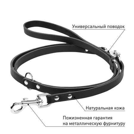 Поводок-перестежка для собак CoLLar Коричневая 04541