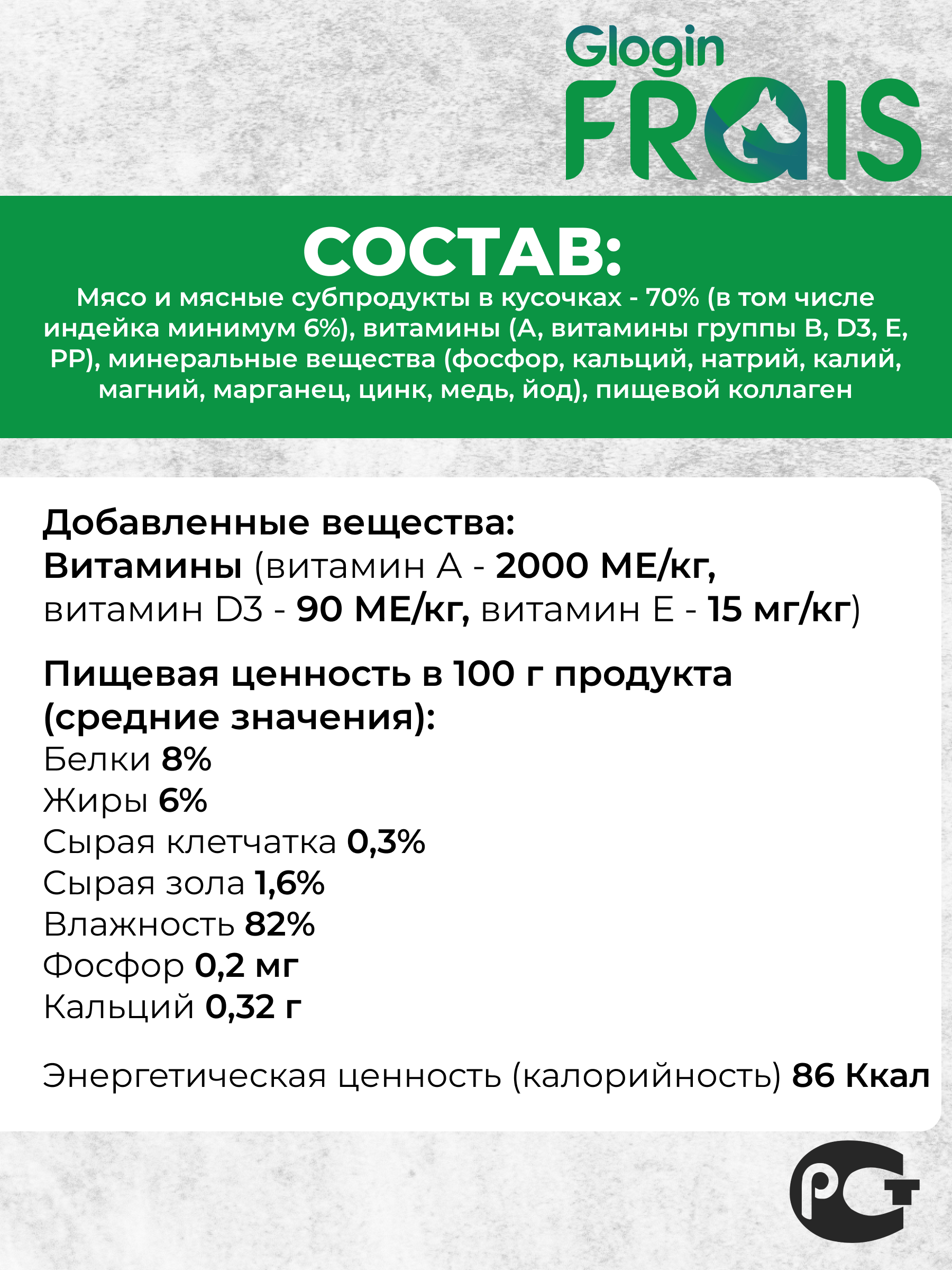 Влажный корм для собак Frais 5.1 кг индейка (для активных, для домашних, полнорационный) - фото 2